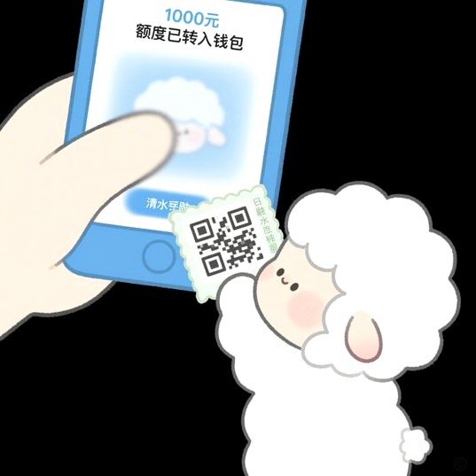 羊小咩便利卡：如何取款？