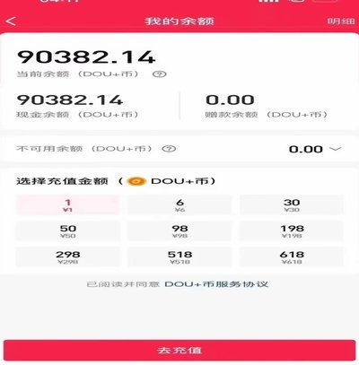 得物App余额提现攻略
