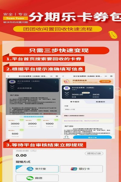 分期乐20000到手多少