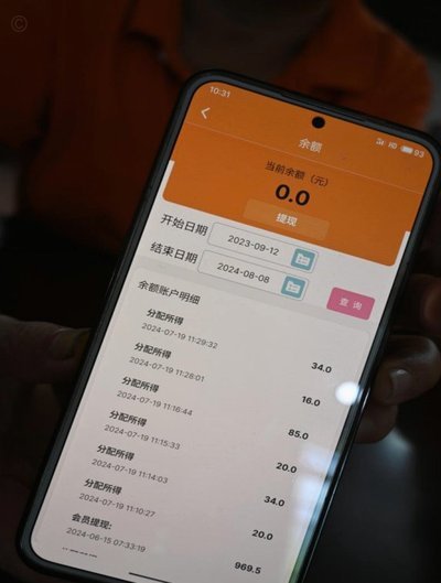 得物提现需要多久 平台才能提现