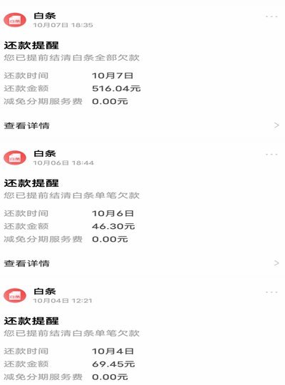 京东白条如何提现
