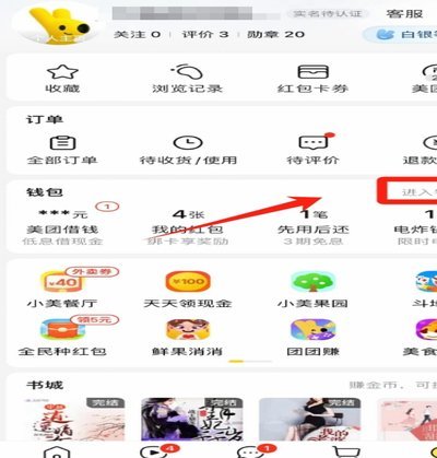 美团月付可以取消