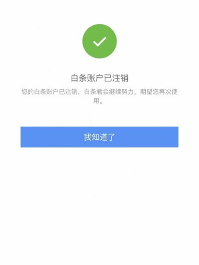 白条怎么回事