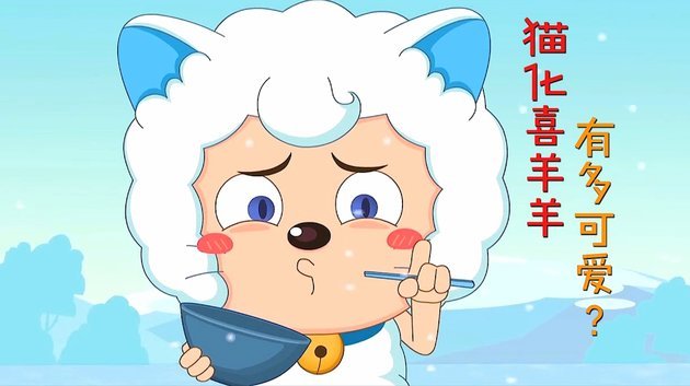 羊小咩出了额度，后续还靠得住吗
