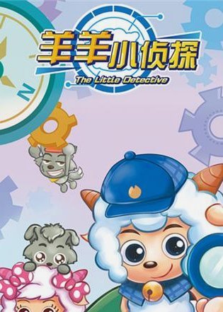 羊小咩出额度后稳吗