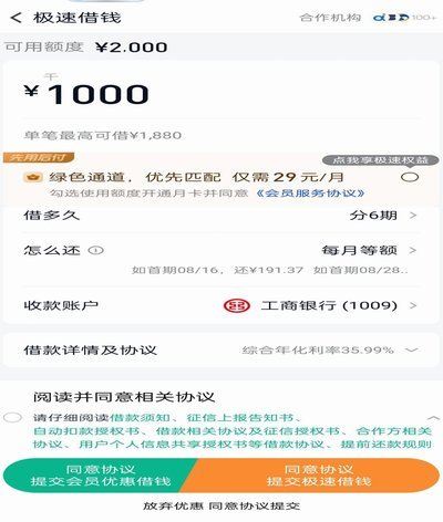 分期乐如何提现？从规则到避坑的全攻略