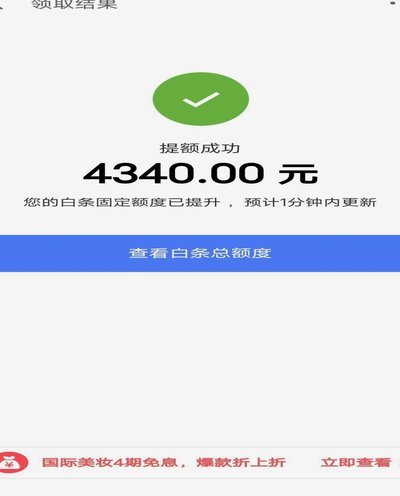 白条提现额度不够用？试试这几种实用的提额方法
