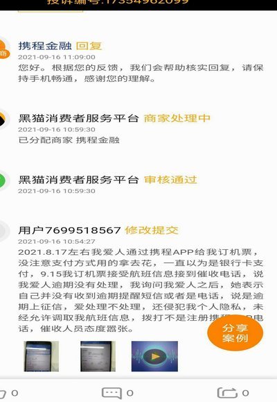 携程花呗能提现吗？