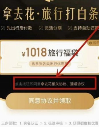 携程旅游拿去花可以提现吗