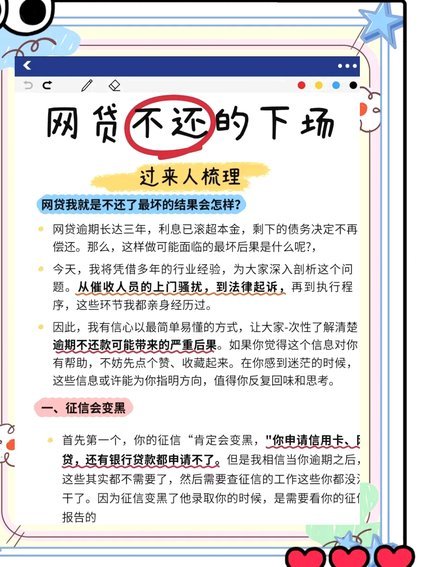 网贷陷阱揭秘，隐性成本惊人