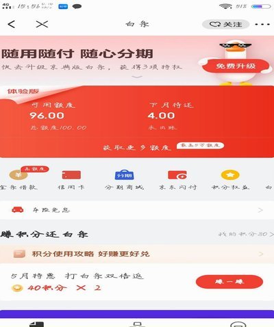 白条秒到怎么刷 取钱