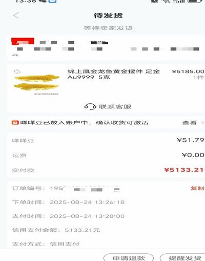 便荔卡包购物额度怎么套出来