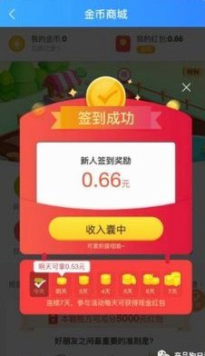 美团月付取现金 套路是什么
