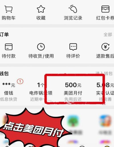 详细解析：美团月付取现二维码操作指南及注意事项