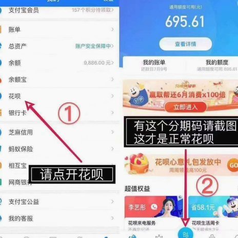 花呗套出现金会被检测到吗