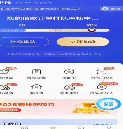 解析花呗秒返平台：即时返利背后的机遇与挑战