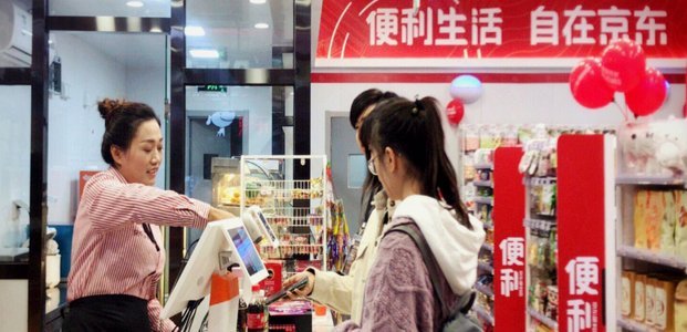 京东便利店支持白条付款吗