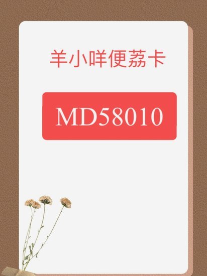羊小咩消费额度怎么回收