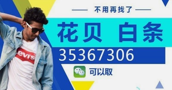 花呗秒到体验解析
