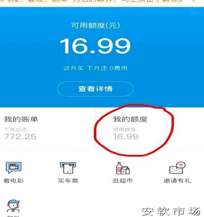 怎么套花呗的钱出来