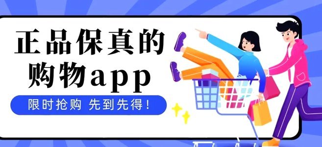 购物平台哪个最好最可靠App下载