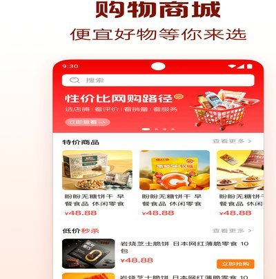 购物平台哪个最好最可靠App下载