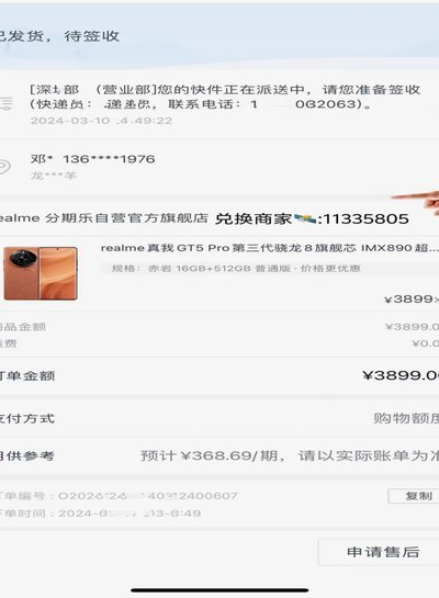 分期乐购物套现背后的利与弊
