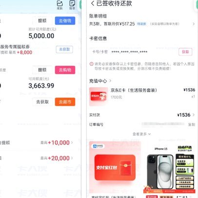 分期乐购物套现商家