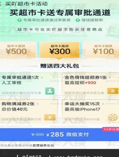 分期乐提现怎么提
