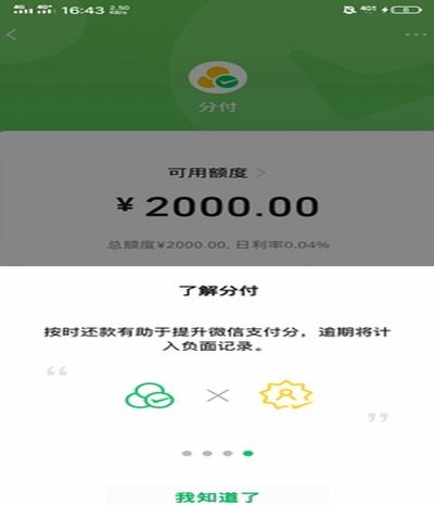 分付如何取现