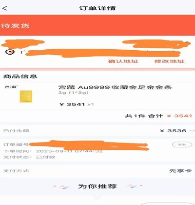 鹿优选多久到账