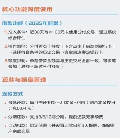 微信分付额度提升小技巧