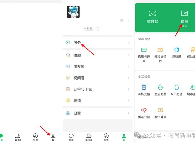 微信分付额度怎么申请