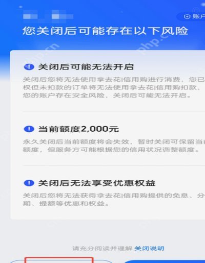 携程拿去花如何绑定微信支付步骤详解