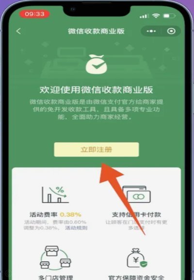 携程“拿去花”提现微信教程