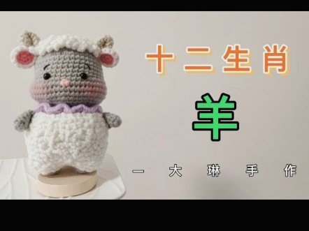 羊小咩重新认证