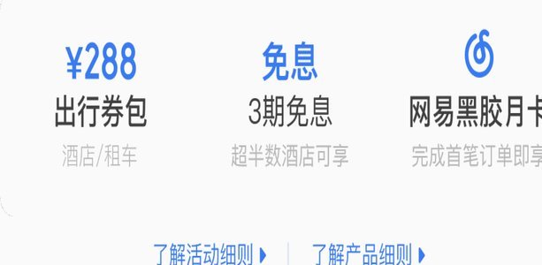携程花：真的可以提前还吗？