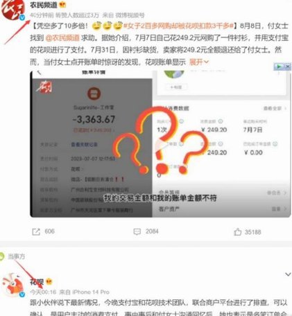 花呗套现的隐患：2000元背后的信用风险透析