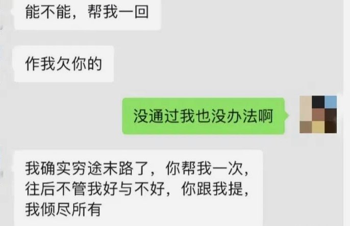 用花呗帮朋友套了2000