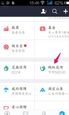 哪些网购场景可以使用花呗？