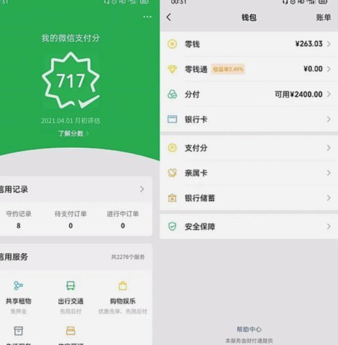 微信分付能否直接提现金？