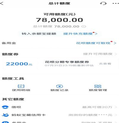 花呗余额如何提现？操作流程与安全指南