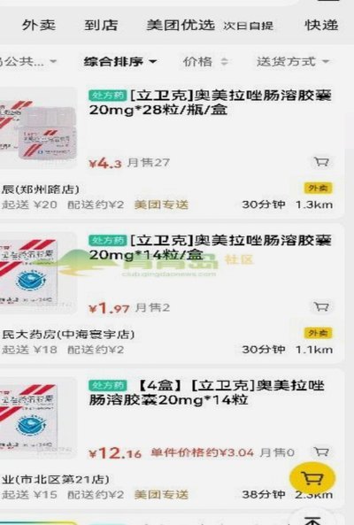 美团上买药怎么自提