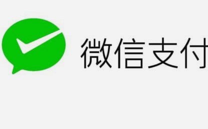 微信分付套现：利息怎么算？风险几何？