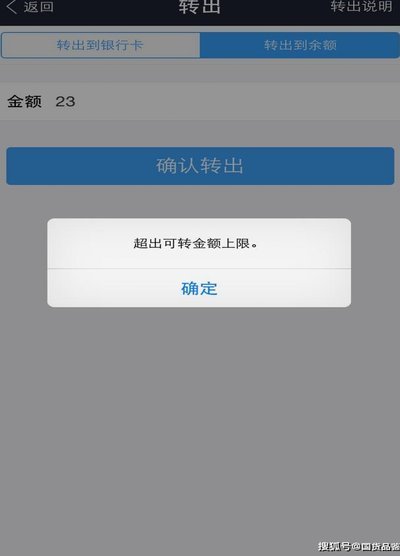 花呗能否直接转账？无此功能，还款到卡涉及手续费详解