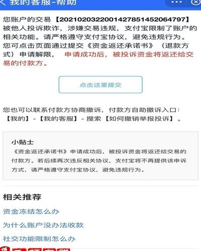 花呗转账要收手续费吗