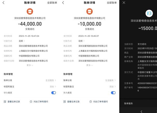 花呗转账要收手续费吗