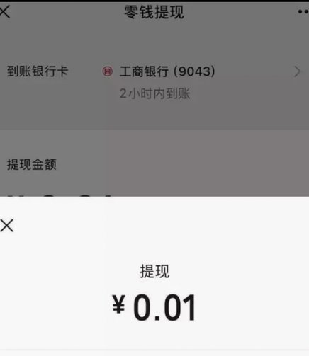 微信分付套现手续费