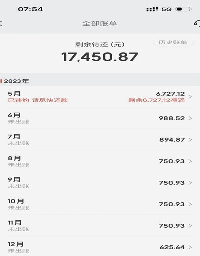 京东白条逾期了怎么协商分期还款