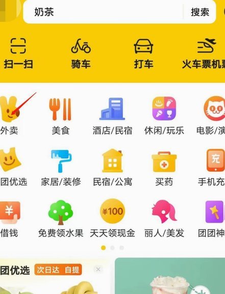 美团额度，如何点外卖更省钱